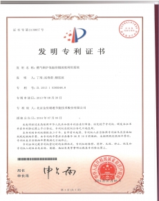 ����ר��-ȼ����¯�����������ʹ��ϵͳ