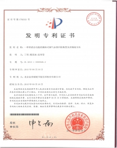 ����ר��-һ�ִ�������Ч���̴�ʽ�������Ƚ���װ�ü�������Ҫ��